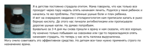 Борная кислота в ухо при беременности: безопасное использование и противопоказания