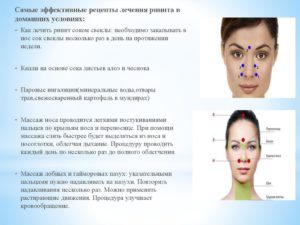 Что нужно делать при заложенности носа у ребенка, чтобы быстро вылечить?