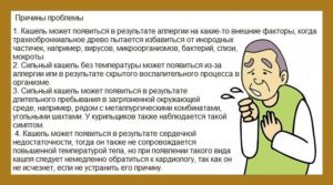 Что делать, если у ребенка кашель только начинается?