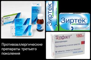 Лекарство Зиртек антигистаминный и противоаллергический препарат