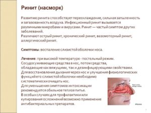 Как понять, что у новорожденного насморк главные признаки инфекционного и аллергического насморка