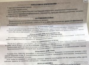 Пектусин при беременности: особенности лечения, противопоказания и побочные эффекты