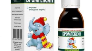 Бромгексин сироп детский: инструкция по применению муколитика