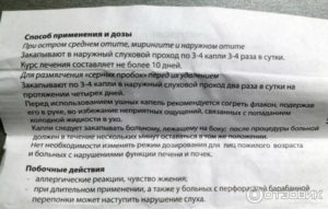 Ушные капли Отинум: свойства препарата и инструкция по применению