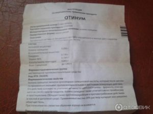 Ушные капли Отинум: свойства препарата и инструкция по применению