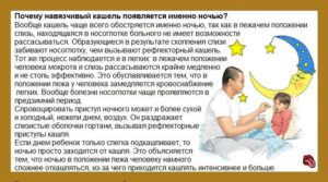 Полезные советы родителям: как успокоить кашель у ребенка ночью