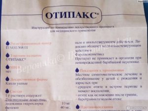 Ушные капли Отипакс: инструкция для детей и взрослых