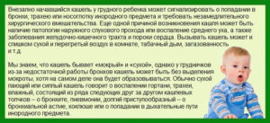 Что делать, если у ребенка кашель только начинается?