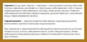 Сиплый голос у ребенка лечение: медикаментозные препараты и народные рецепты