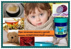 Как быстро вылечить кашель у ребенка: лучшие лекарства и рецепты