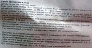 Умкалор инструкция по применению: назначение, дозировка и противопоказания