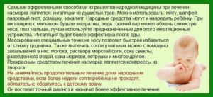 Что делать, если у грудничка насморк: лучшие способы лечения