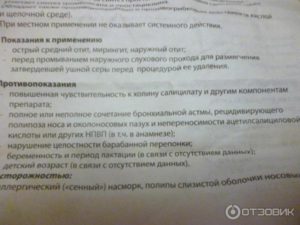 Ушные капли Отинум: свойства препарата и инструкция по применению