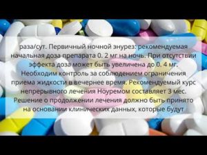 Таблетки от кашля инструкция: назначение, способ применения и побочные эффекты