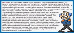 Что делать при первых признаках простуды: как облегчить состояние