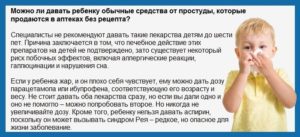 Что делать, если у ребенка насморк безопасные и эффективные методы лечения