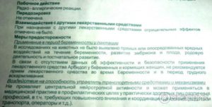 Для чего нужен Арбидол: назначение и особенности применения противовирусного препарата