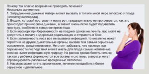 Когда мучает заложенность носа во время беременности причины и лечение