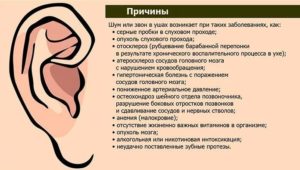 Шум в ушах – что это за симптом и как от него избавиться?