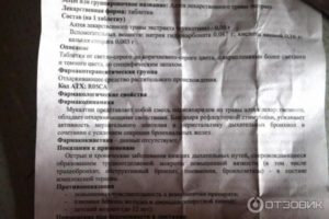 С какого возраста можно давать детям Мукалтин дозировка и противопоказания