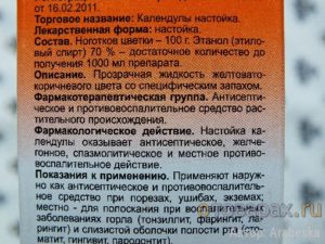 Настойка календулы для горла: как правильно приготовить раствор и полоскать горло