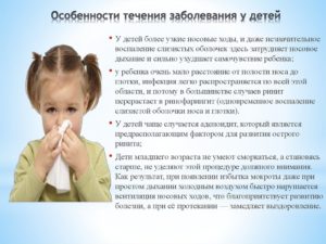Как вылечить насморк у ребенка до года: виды насморка и особенности лечения