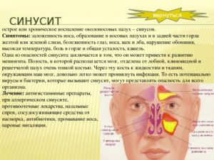 Гайморит у взрослых симптомы, диагностика, лечение и профилактические методы