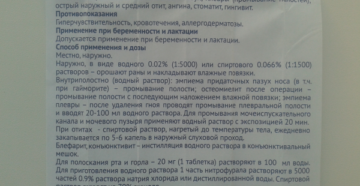 Как развести таблетку фурацилина для полоскания горла: применение и противопоказание