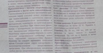 Сироп корня солодки инструкция: назначение, дозировка и противопоказания