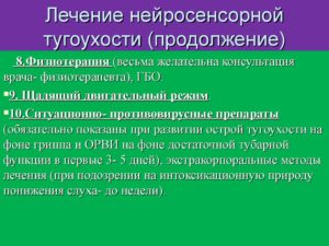 Нейросенсорная потеря слуха двусторонняя особенности развития и методы лечения