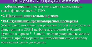 Нейросенсорная потеря слуха двусторонняя особенности развития и методы лечения