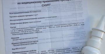 Сосудосуживающие капли в нос Снуп: дозировка и правила применения