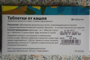 Таблетки от кашля: состав, свойства и инструкция по применению