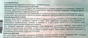 Пектусин при беременности: особенности лечения, противопоказания и побочные эффекты