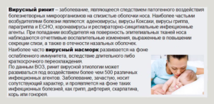 Как понять, что у новорожденного насморк главные признаки инфекционного и аллергического насморка