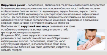 Как понять, что у новорожденного насморк главные признаки инфекционного и аллергического насморка