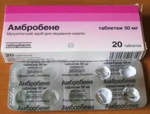 Таблетки Амбробене: назначение, дозировка и аналоги