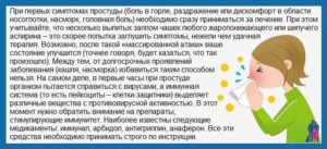 Полезные советы: что лучше пить при простуде для быстрого выздоровления