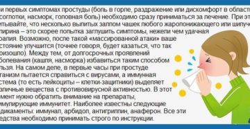 Полезные советы: что лучше пить при простуде для быстрого выздоровления