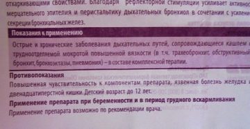 Кашель при беременности: можно ли беременным Мукалтин от кашля?