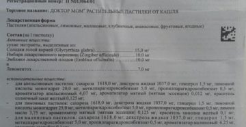 Доктор Мом таблетки: инструкция по применению растительного препарата