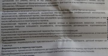 Препарат Анаферон: как принимать взрослым и возможные противопоказания