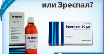 Препарат Эреспал: действующее вещество, назначение и особенности применения