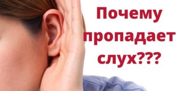 3 самых частых заболеваниях, одним из проявлений которых может быть снижение слуха
